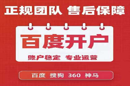 百度搜索推广在旅游行业的应用案例